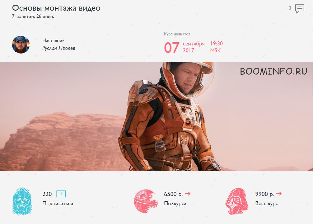 Highlights - Основы монтажа видео_0.jpg